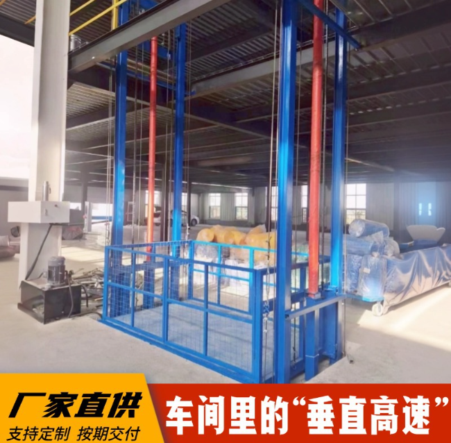 永安4吨二层升降货梯安装