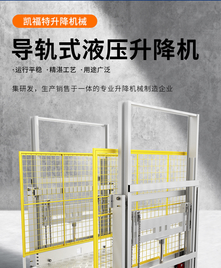 永安液压货梯厂家一站式服务内容