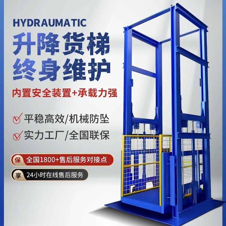 永安升降货梯简短安装流程